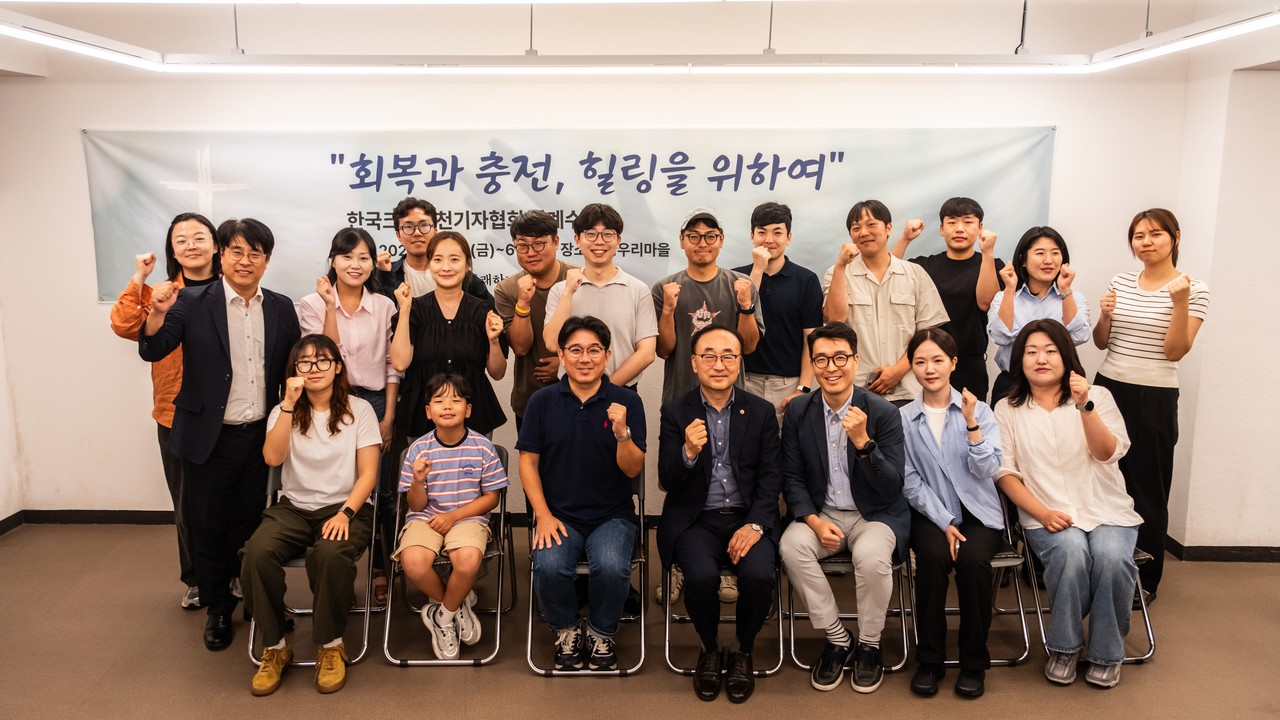 한국크리스천기자협회는 지난 9월 5-6일 가평우리마을에서 하계수련회를 개최했다.