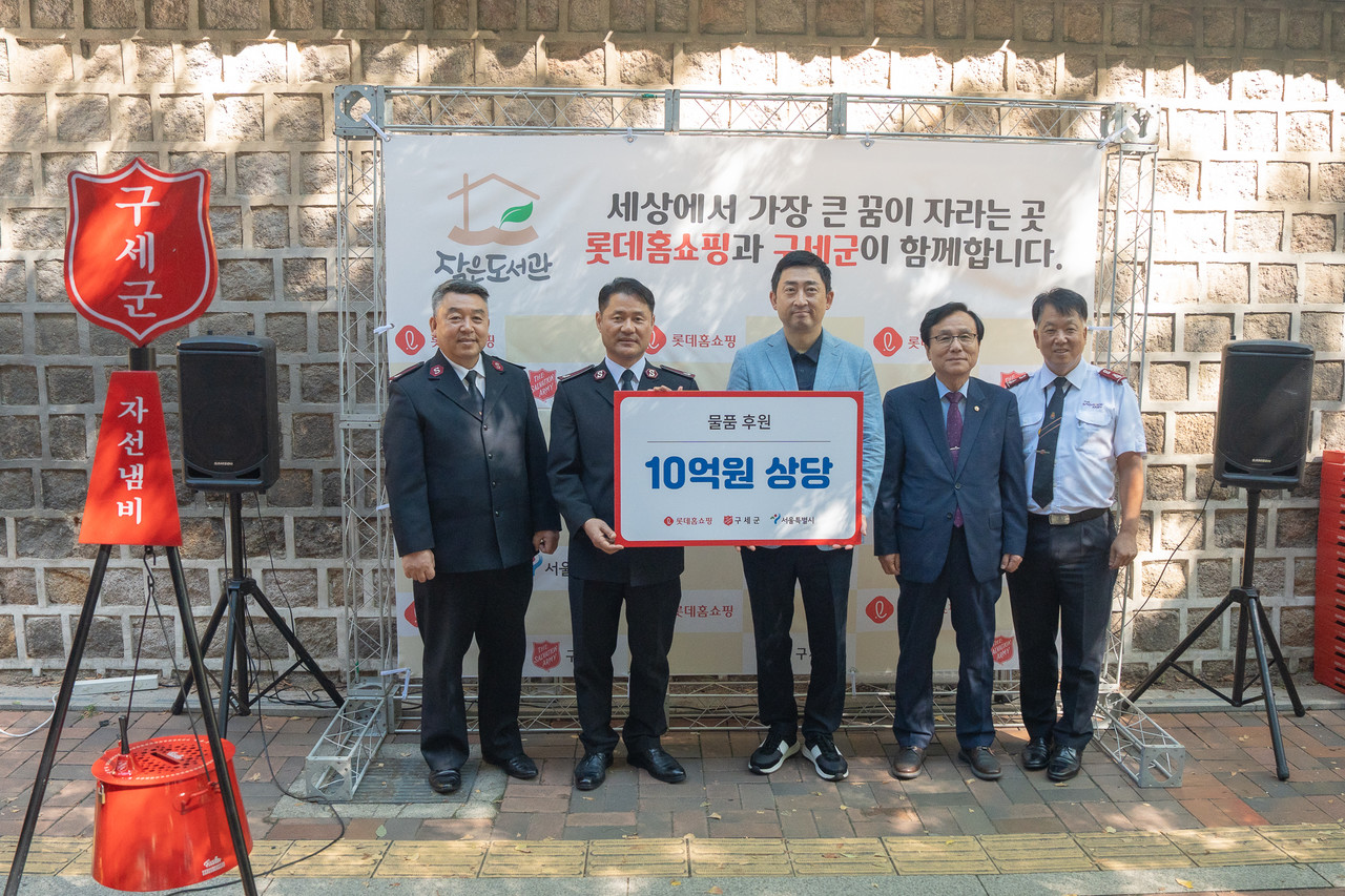 구세군 한국군국은 지난 9월 10일 서울시, 롯데홈쇼핑과 함께 서울 덕수궁 돌담길에서 ‘청.자.켓(청소년 자립지원 마켓) 바자회’를 개최했다. (사진=구세군 한국군국 제공)