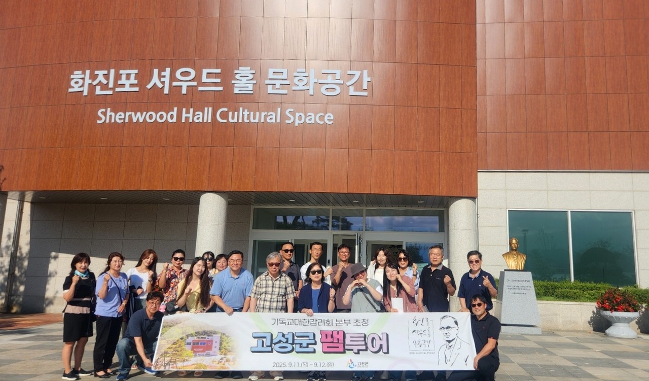 기독교대한감리회 본부 직원들이 강원도 고성군의 초청으로 지난 9월 11-12일 열린 ‘고성군 팸투어’에 참여했다. (사진=기독교대한감리회 제공)