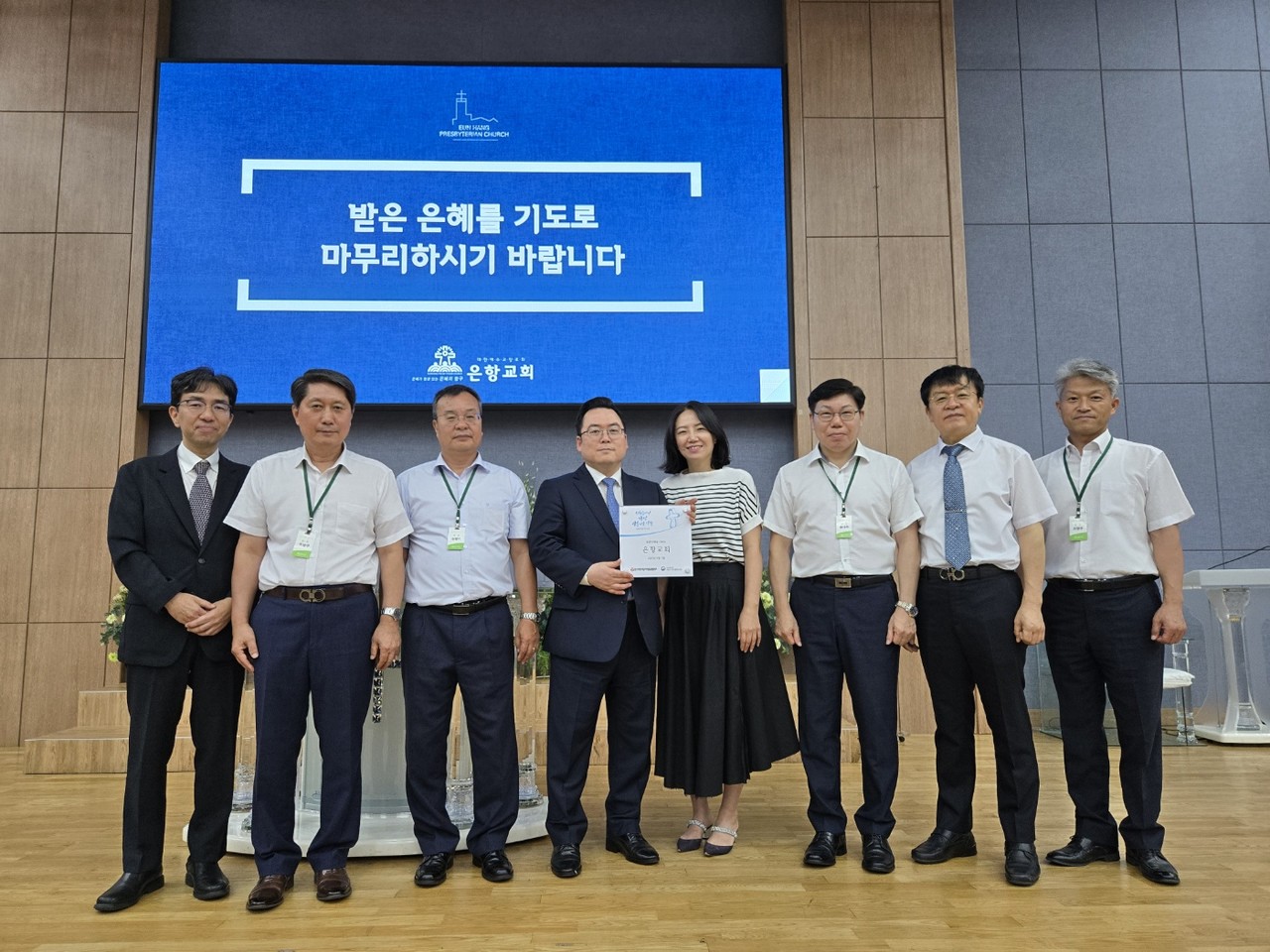 사랑의장기기증운동본부 부산울산지부 지난 9월 7일 부산 은항교회에서 장기기증 서약식을 진행했다. (사진=사랑의장기기증운동본부 제공)