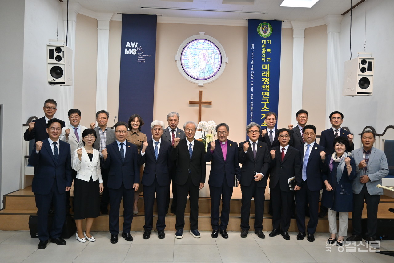 감리회미래정책연구소는 지난 9월 15일 아펜젤러세계선교센터 예배실에서 개소 감사예배를 드렸다.