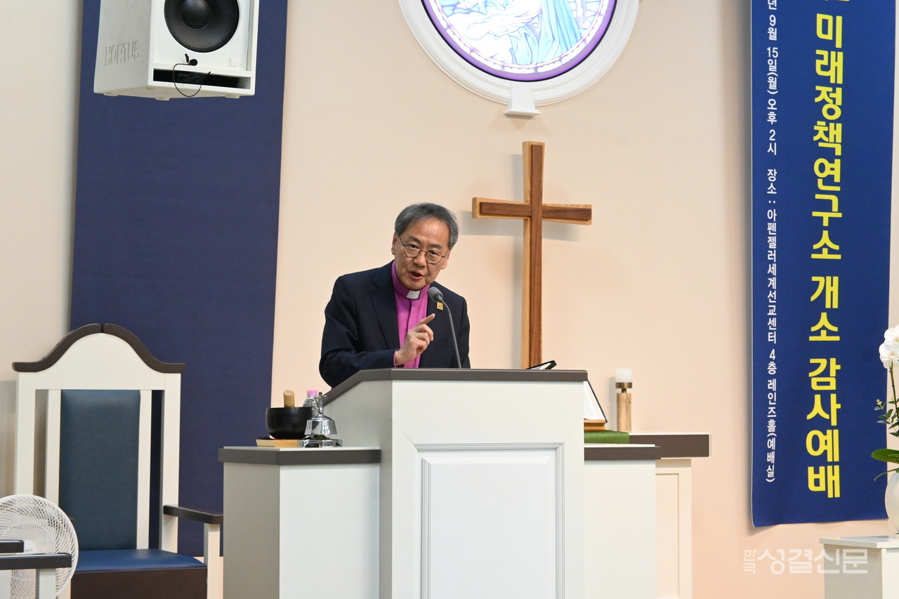 감리회미래정책연구소는 지난 9월 15일 아펜젤러세계선교센터 예배실에서 개소 감사예배를 드렸다.