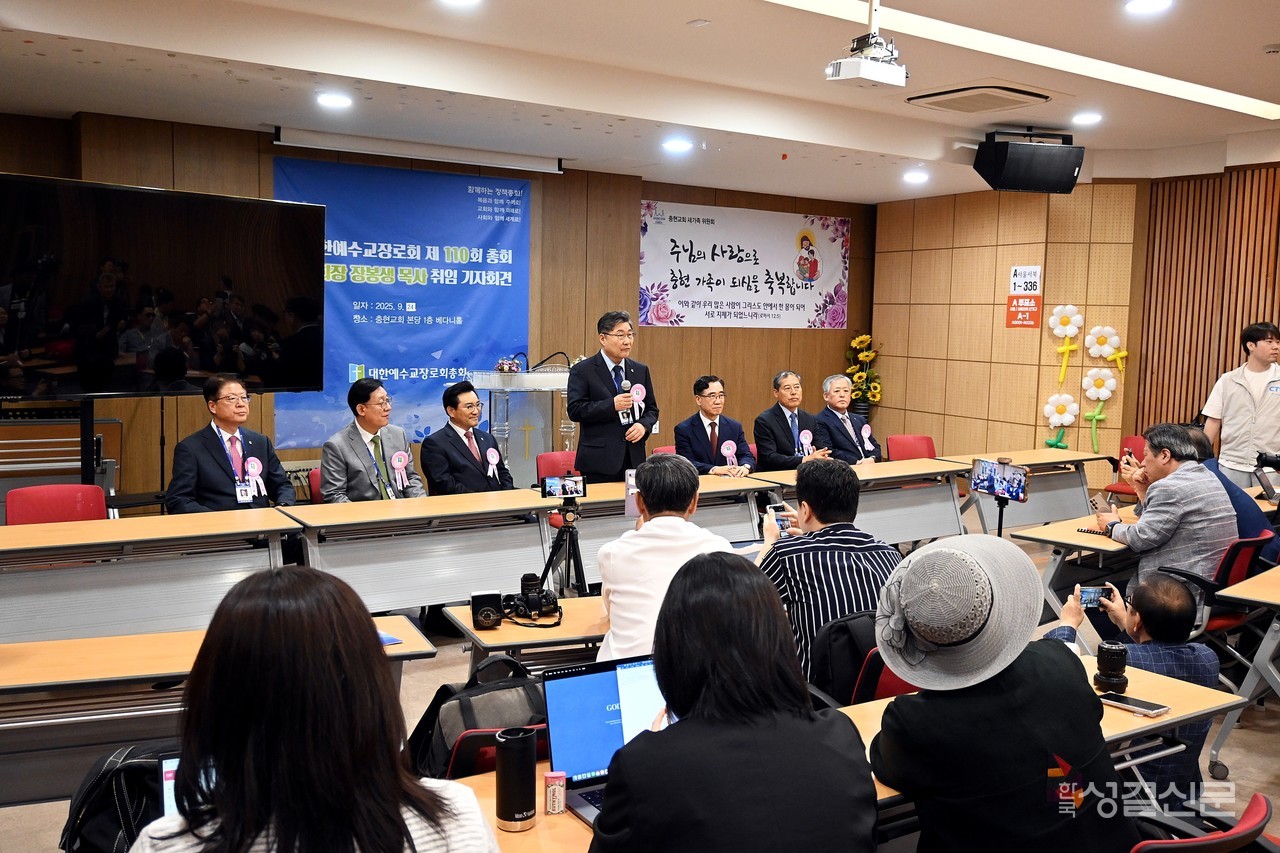 예장합동 신임 총회장으로 취임한 장봉생 목사가 지난 9월 24일 충현교회 베다니홀에서 취임 기자회견을 개최했다.