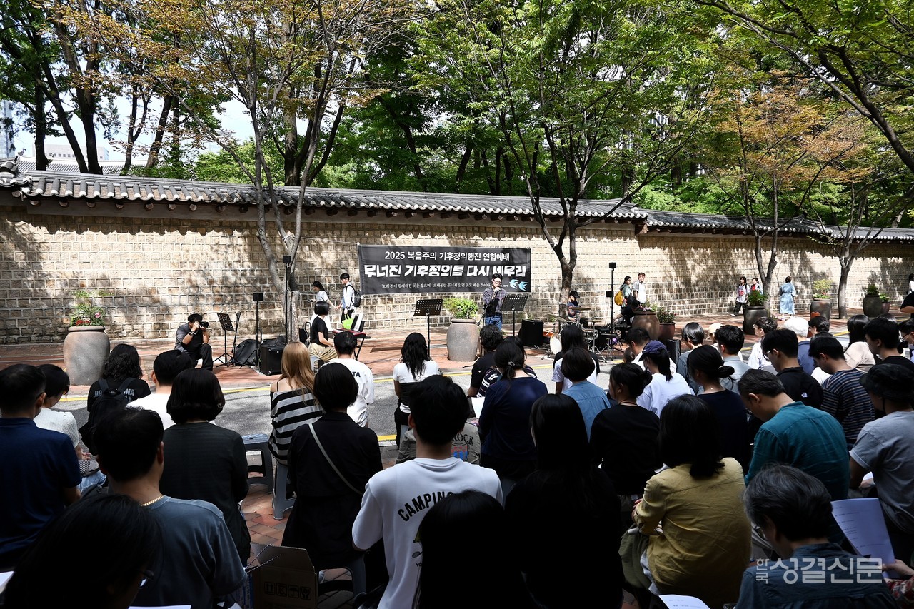 지난 9월 27일 서울 덕수궁 돌담길에서 열린 ‘2025 복음주의 기후정의행진 연합예배’.