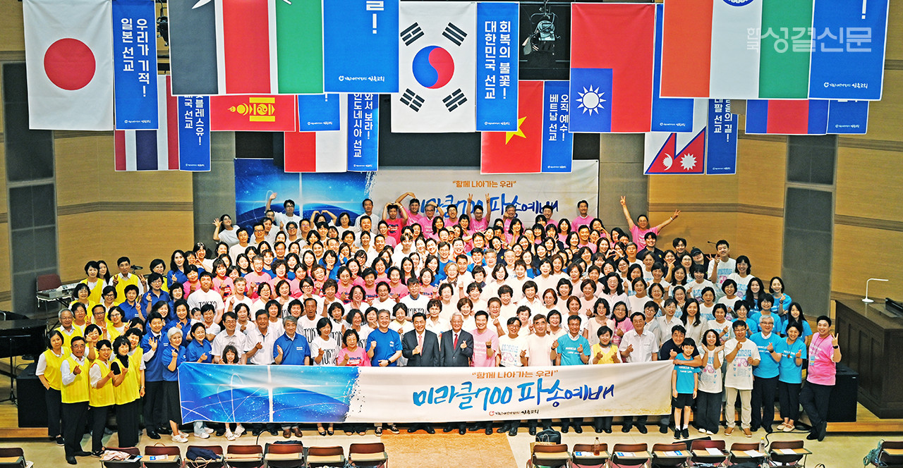 ‘미라클700’ 파송예배, 신촌교회가 올여름 새로운 복음의 역사를 열었다.