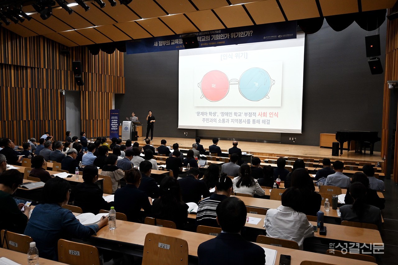 명지대 교육미션센터와 글로벌선진교육은 지난 9월 26일 명지대 인문캠퍼스 국제회의장에서 ‘2025 교육미션포럼’을 개최했다.