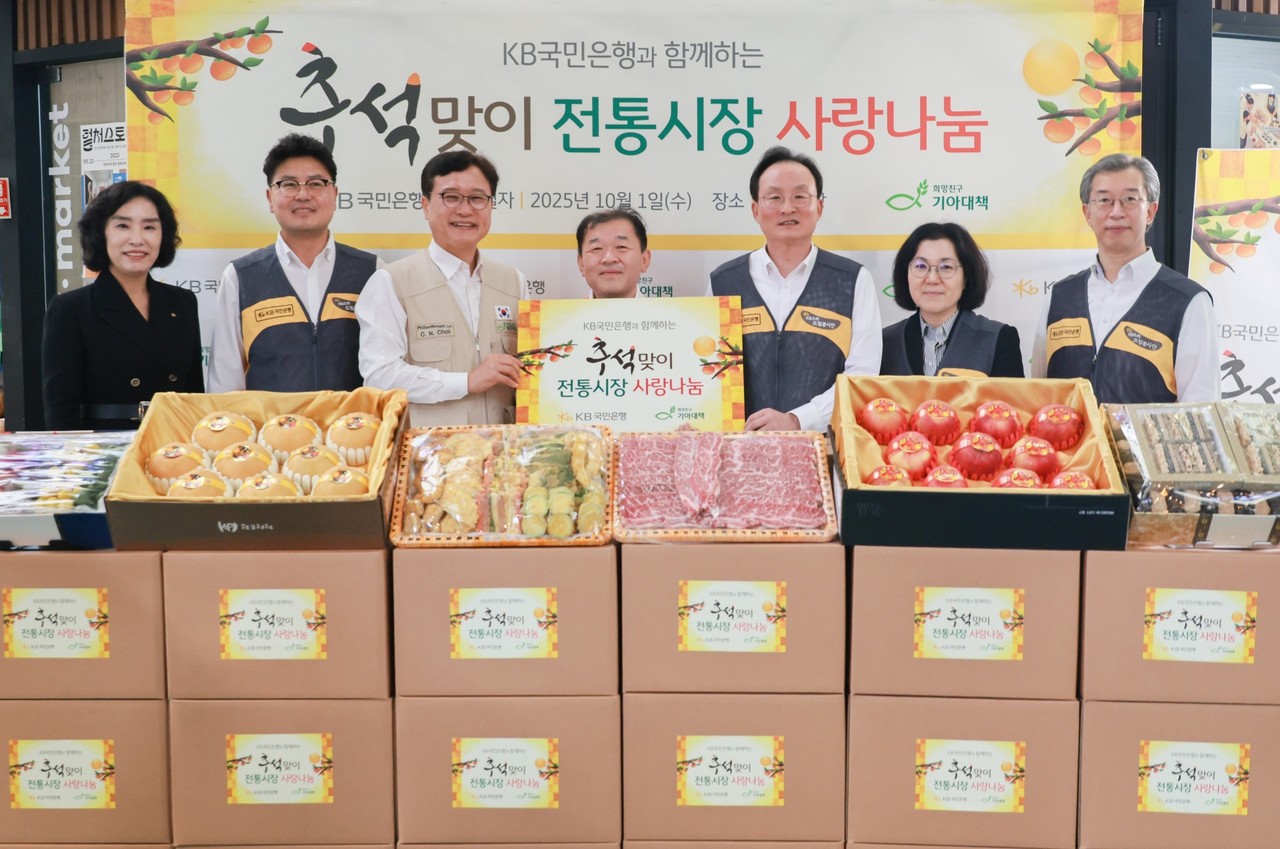 희망친구 기아대책은 지난 10월 1일 KB국민은행과 망원시장에서 ‘2025 추석맞이 전통시장 사랑나눔 행사’를 진행했다. (사진=희망친구 기아대책 제공)