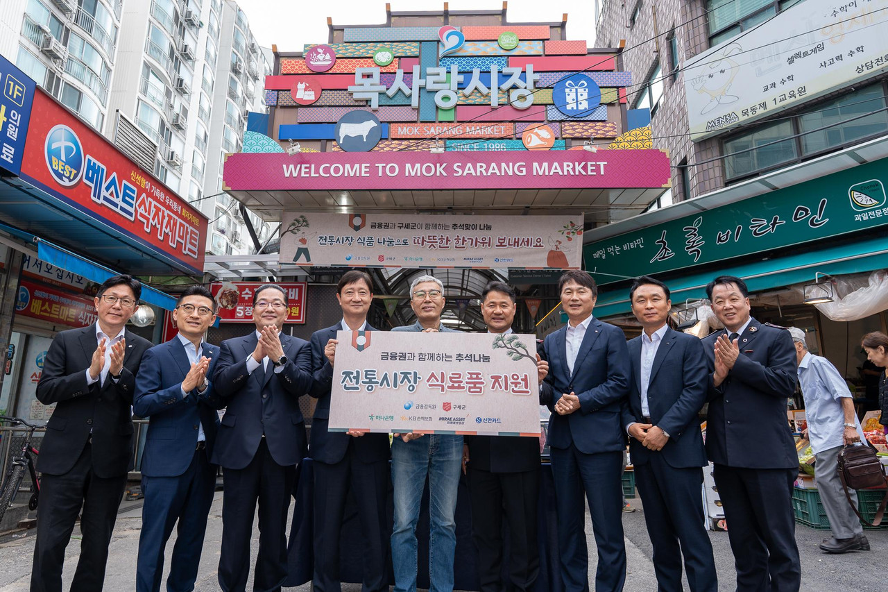 구세군 한국군국은 지난 10월 1일 금융감독원과 주요 금융사들과 함께 서울 양천구 목사랑시장에서 소외된 이웃 지원을 위한 나눔 활동을 진행했다. (사진=구세군 한국군국 제공)