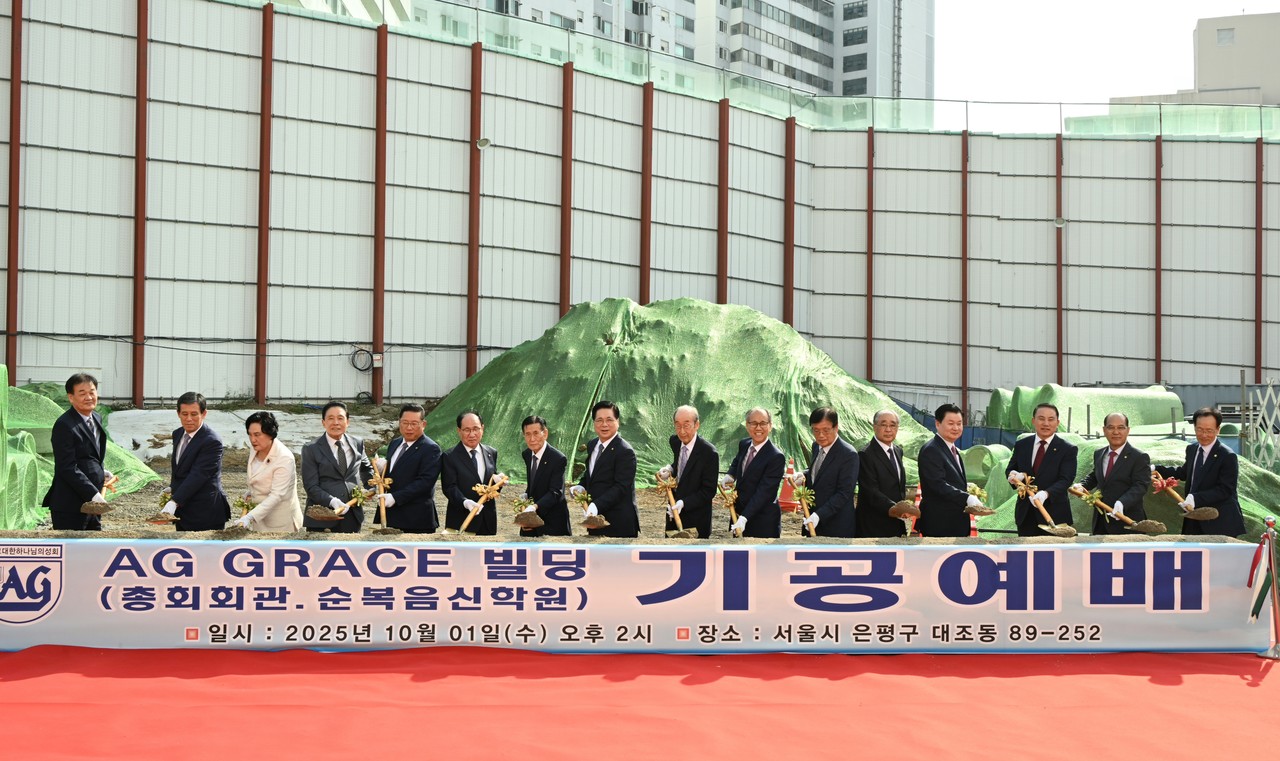 기독교대한하나님의성회는 지난 10월 1일 서울 은평구 대조1주택재개발정비구역에서 ‘AG GRACE 빌딩’ 기공예배를 드렸다. (사진=여의도순복음교회 제공)
