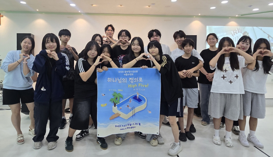 충무교회의 미래를 이끌어갈 다음세대