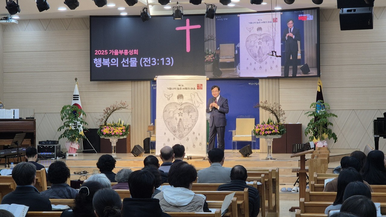 백암교회는 창립 95주년을 맞아 지난 10월 29-31일 ‘2025 가을부흥성회’를 개최했다.