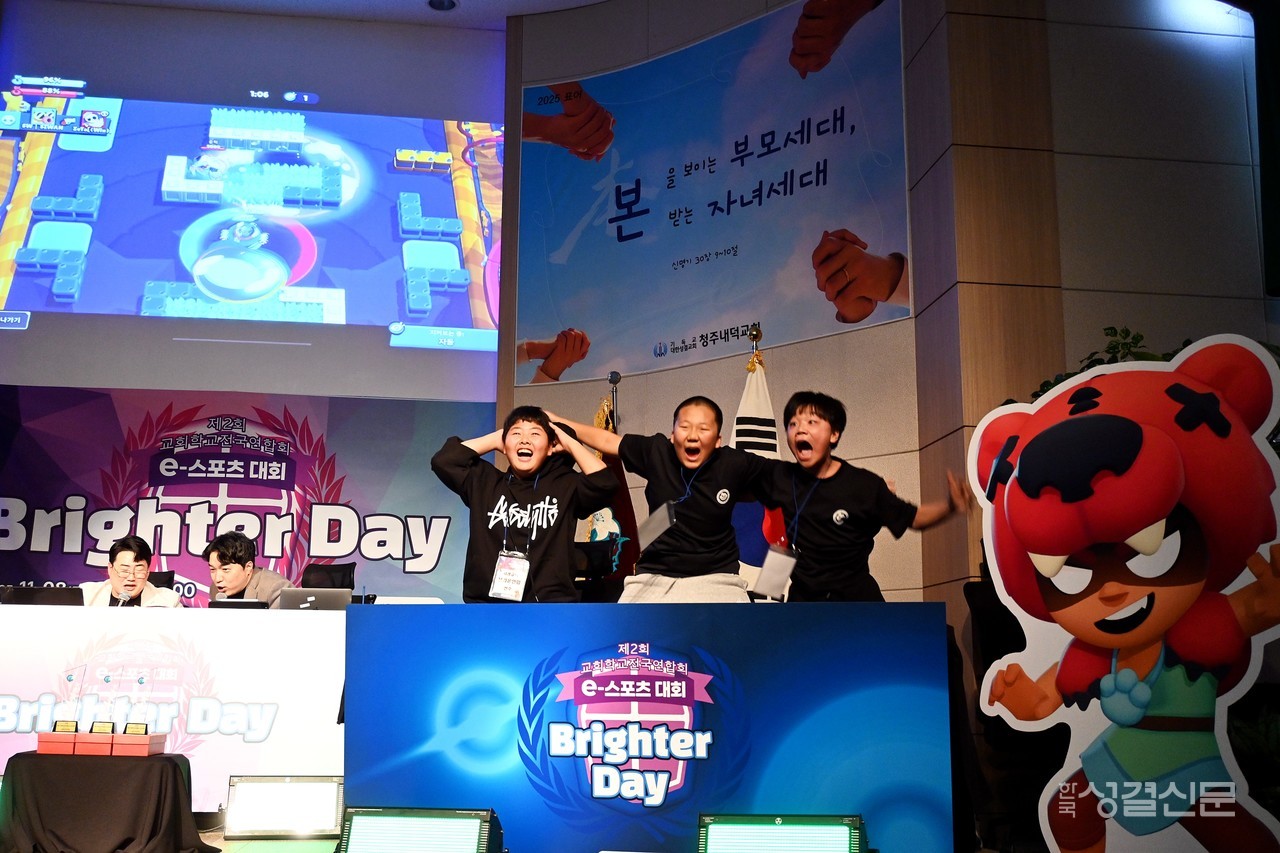 교회학교전국연합회는 지난 11월 8일 청주내덕교회에서 제2회 e스포츠대회를 개최했다.