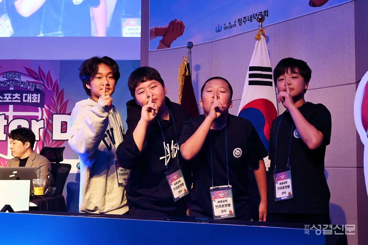 교회학교전국연합회는 지난 11월 8일 청주내덕교회에서 제2회 e스포츠대회를 개최했다.