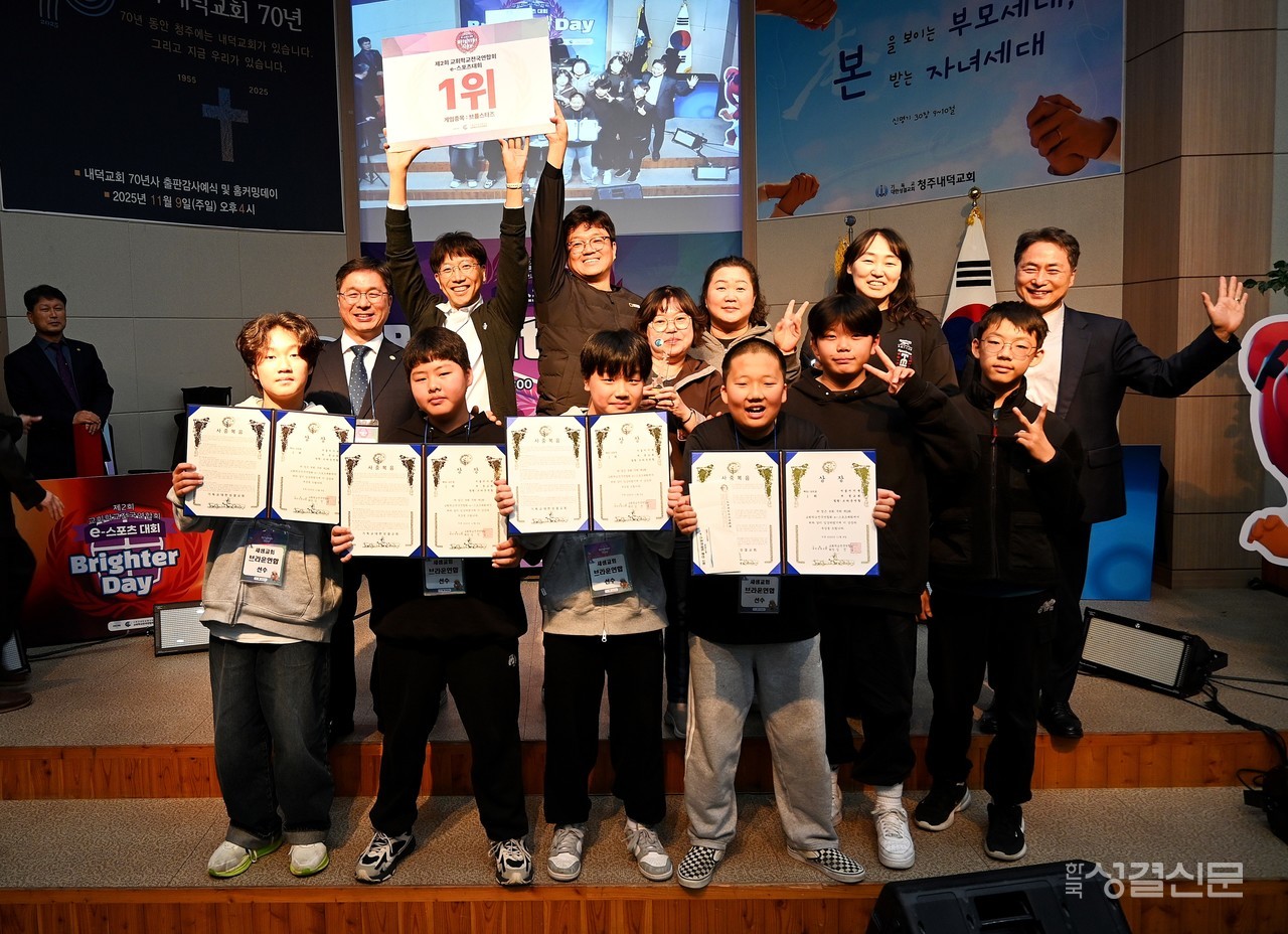 교회학교전국연합회는 지난 11월 8일 청주내덕교회에서 제2회 e스포츠대회를 개최했다.