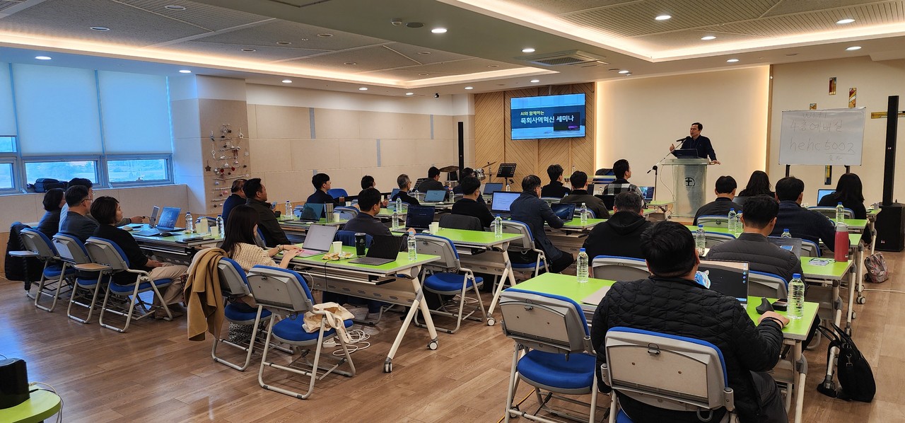 대한기독교교육협회는 지난 10월 28일과 30일에 한신교회와 홍성교회(이춘오 목사)에서 ‘2026년 인공지능 활용 미래 목회 준비 세미나’를 개최했다.