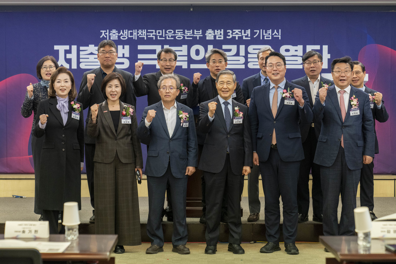 저출생대책국민운동본부은 지난 11월 12일 출범 3주년을 맞아 한국프레스센터에서 기념식과 세미나를 개최했다. (사진=CTS기독교TV 제공)