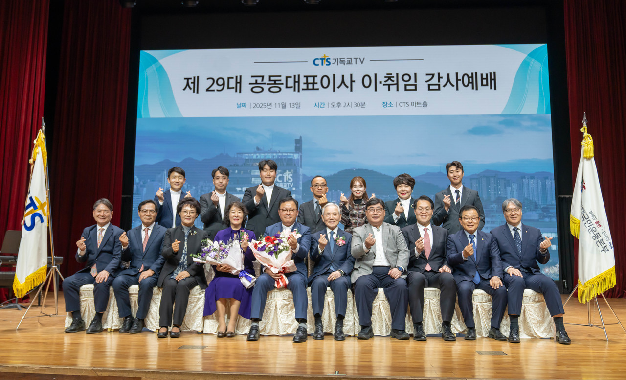 CTS기독교TV는 지난 11월 13일 서울 노량진 CTS아트홀에서 공동대표이사 취임 감사예배를 드렸다. (사진=CTS기독교TV 제공)