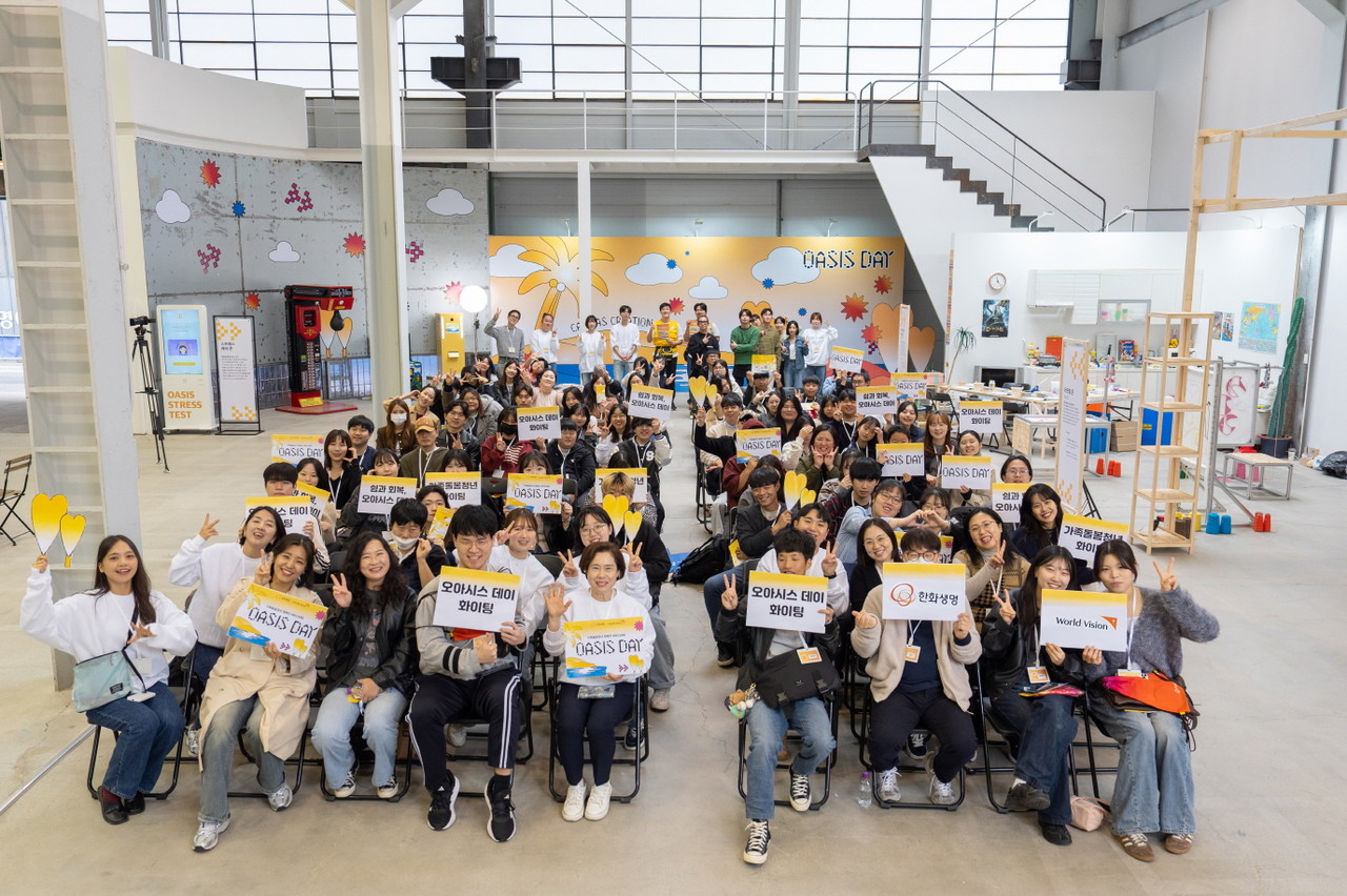 월드비전과 한화생명이 함께 지난 11월 8일 대한민국 최초의 가족돌봄청년 페스티벌 ‘오아시스 데이’를 개최했다. 사진은 오아시스데이에 참여한 참가자들의 모습. (사진=월드비전 제공)