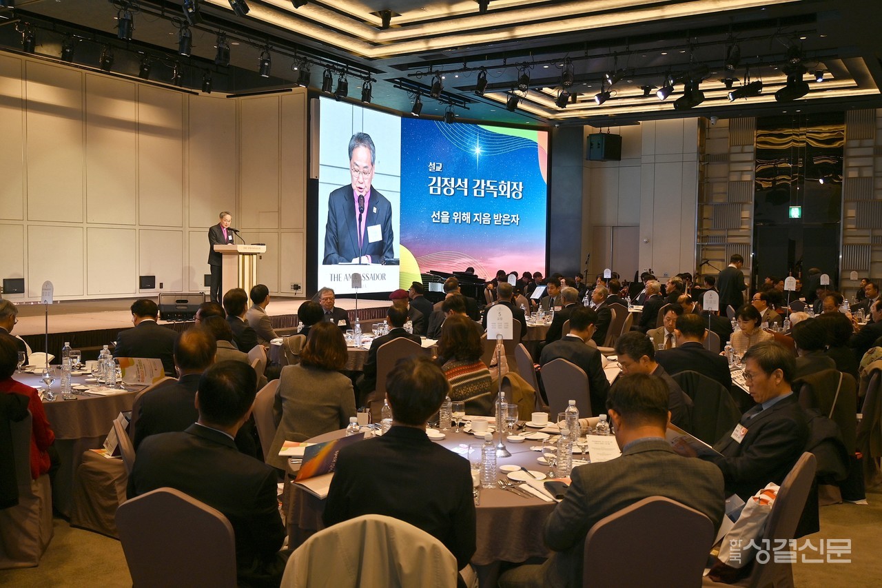 기독교대한감리회는 선교 140주년을 기념해 11월 17일 앰버서더 서울 풀만 그랜드볼룸에서 ‘기독교 학교의 현재와 미래’를 주제로 학원선교 콘퍼런스를 개최했다.