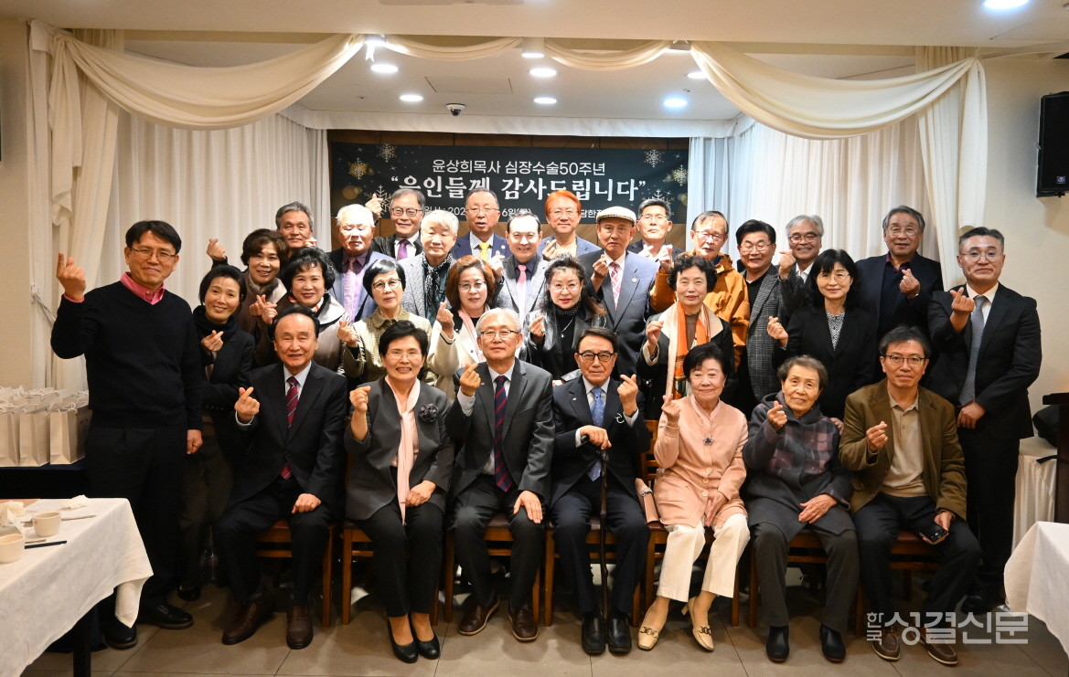 윤상희 목사 부부와 희년모임에 참석자 단체사진