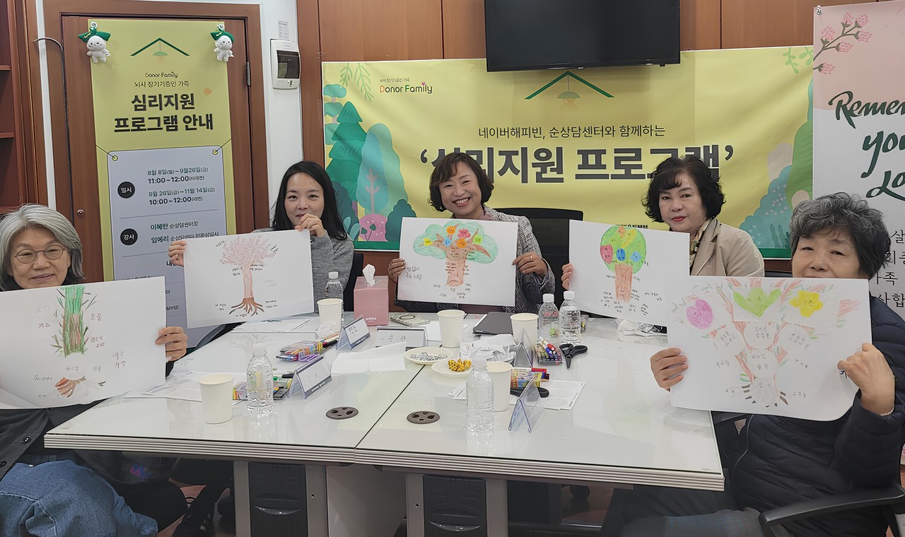 7주 차에 진행된 나를 표현해 프로그램에 참여한 도너패밀리들의 모습. (사진=사랑의장기기증운동본부 제공)