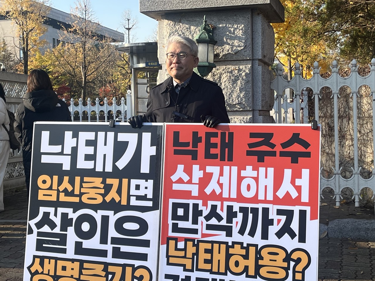 전 총회장 한기채 목사(중앙교회)가 지난 11월 18일 국회 앞에서 태아여성보호연합의 릴레이 1인 시위 세 번째 주자로 나서 국회를 향해 생명보호에 나서줄 것을 촉구했다. (사진=태아여성보호연합 제공)