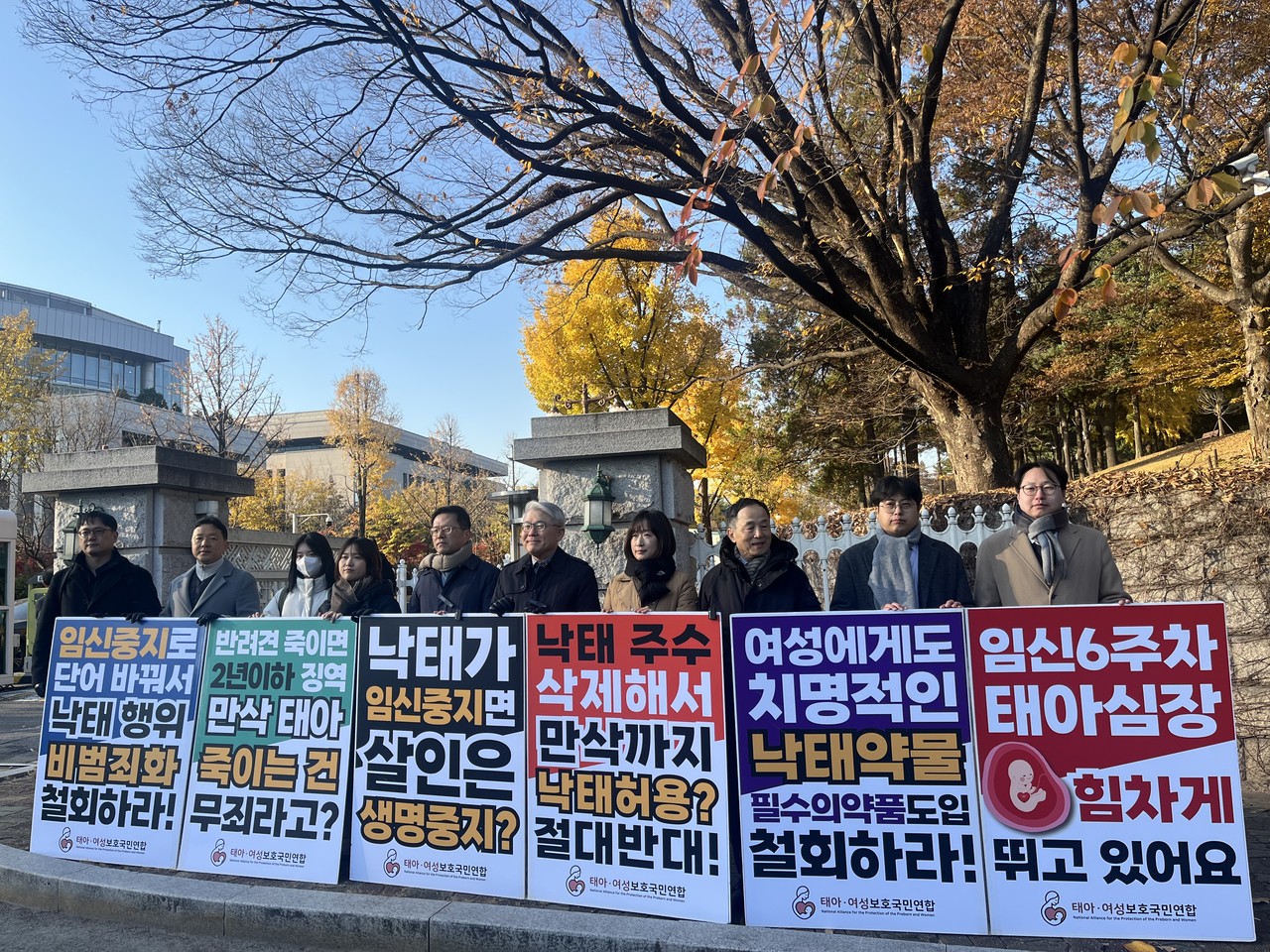 전 총회장 한기채 목사(중앙교회)가 지난 11월 18일 국회 앞에서 태아여성보호연합의 릴레이 1인 시위 세 번째 주자로 나서 국회를 향해 생명보호에 나서줄 것을 촉구했다. (사진=태아여성보호연합 제공)