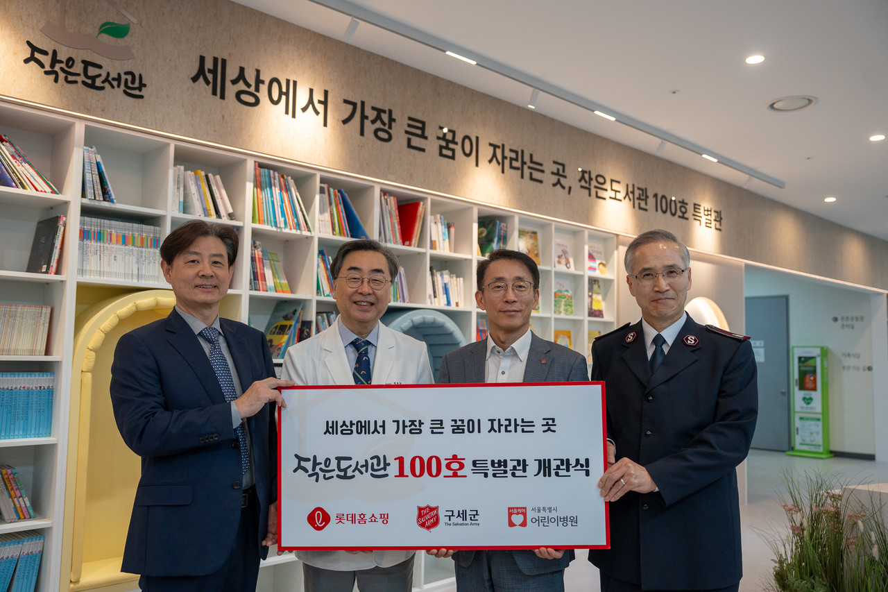 구세군 한국군국은 지난 11월 13일 롯데홈쇼핑과 함께 서울특별시 어린이병원 발달센터 B1층에 작은도서관 100호 특별관을 개관했다. (사진=구세군 한국군국 제공)