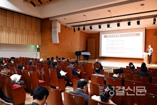 11월 24일 총신대 신관 콘서트홀에서는 ‘탈북민 목회 20년 평가 및 미래 방향’을 주제로 ‘한반도 통일 기대 선교포럼’이 개최됐다.