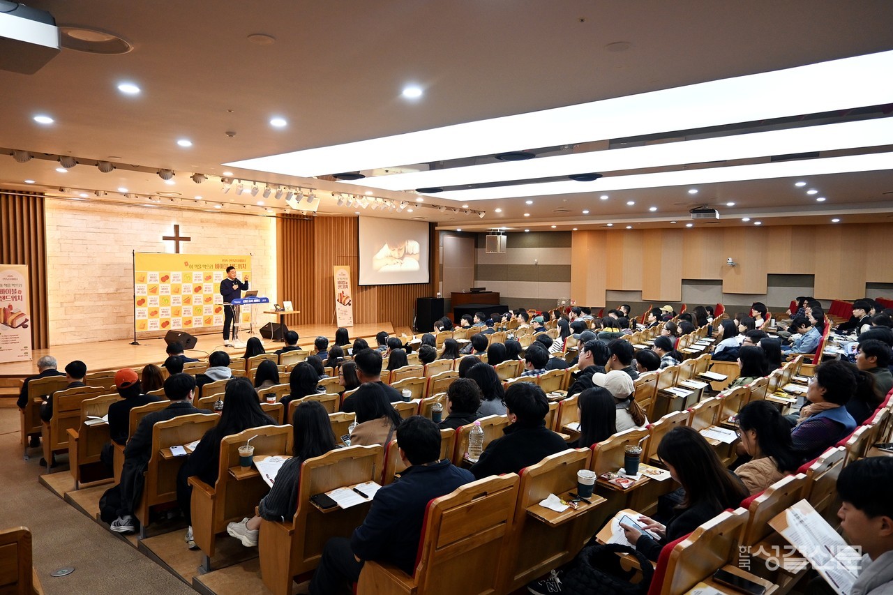 2026 신년 교사세미나가 250명의 교사가 참석한 가운데 지난 11월 22일 신길교회에서 개최됐다.